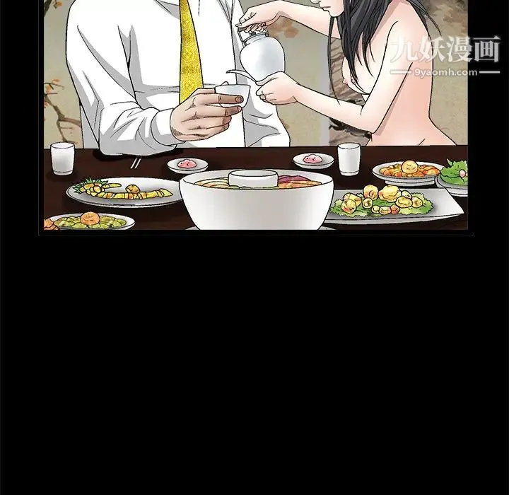 枷锁 第14话 第54页