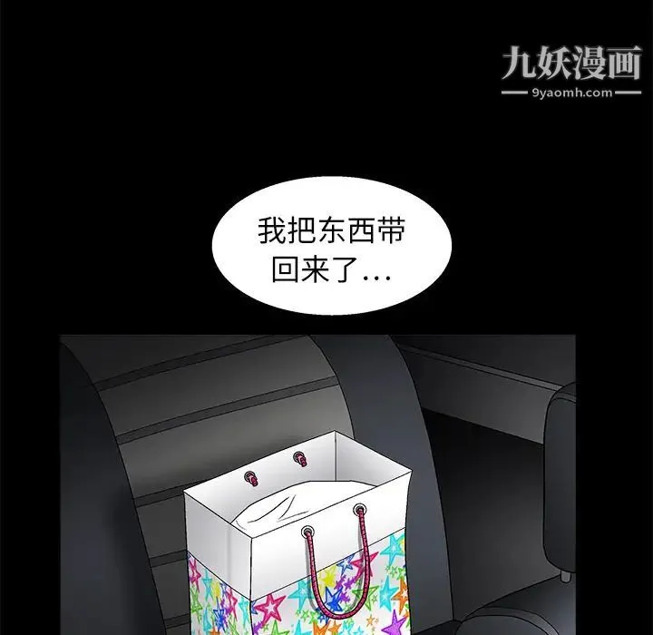 枷锁 第14话 第128页