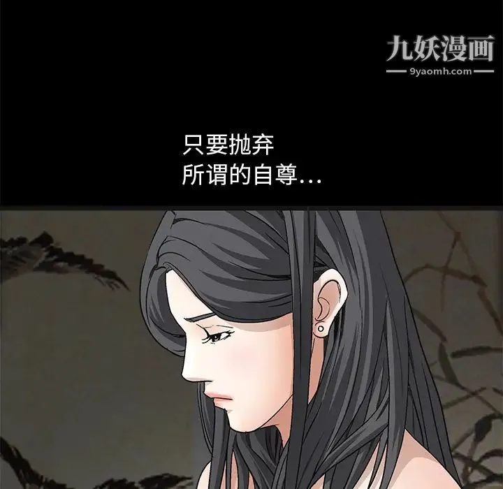 枷锁 第14话 第46页
