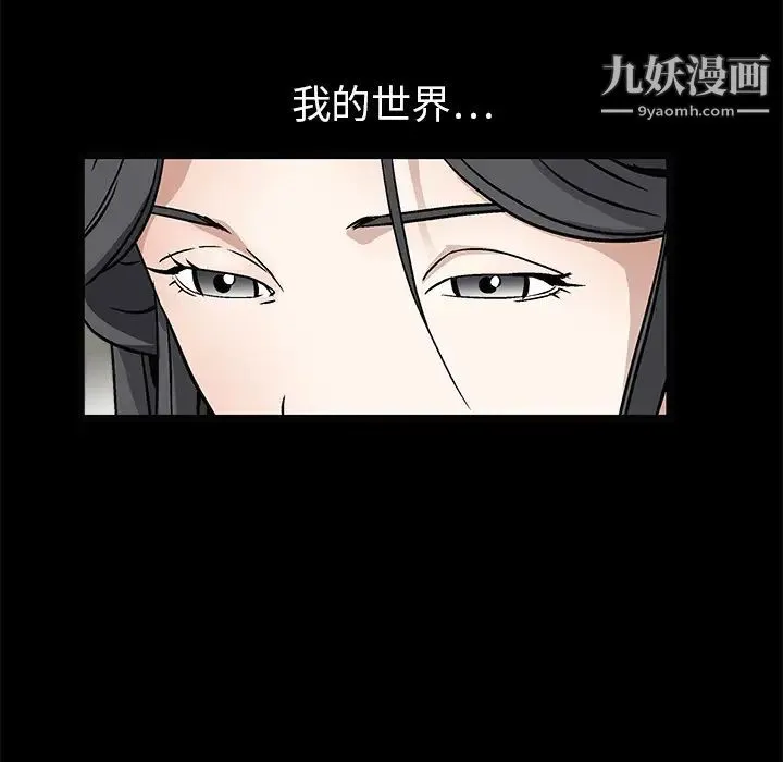枷锁 第14话 第32页