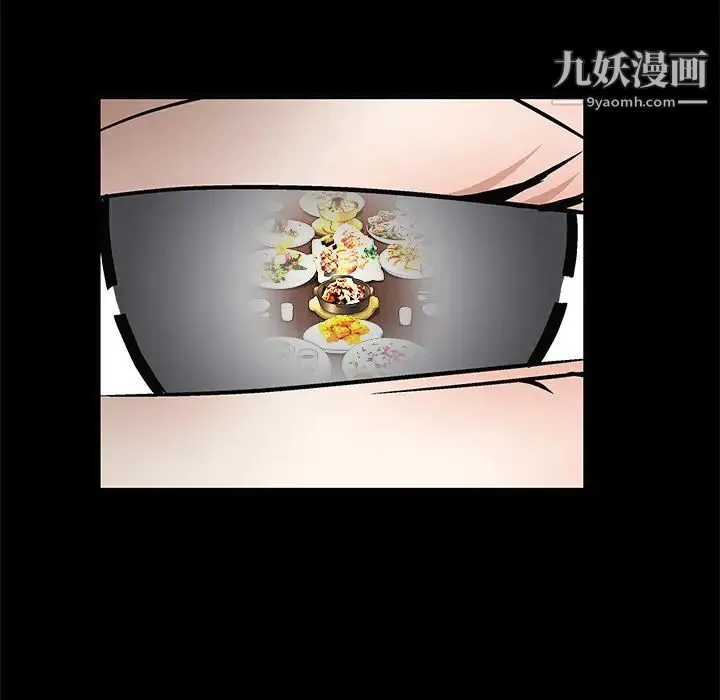 枷锁 第14话 第33页