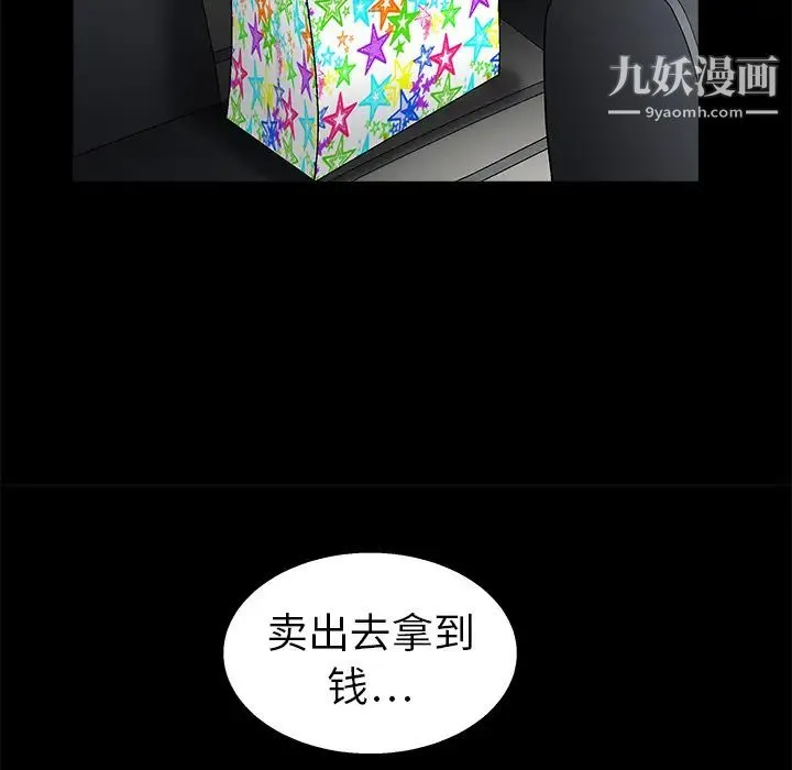 枷锁 第14话 第129页