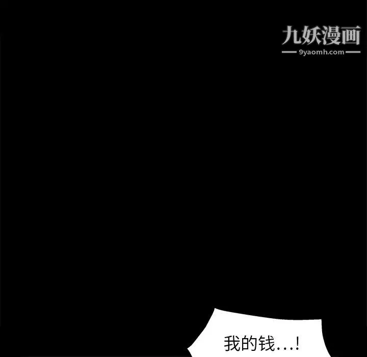 枷锁 第14话 第108页