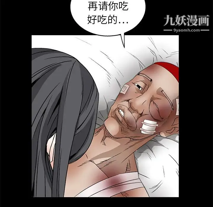 枷锁 第14话 第124页