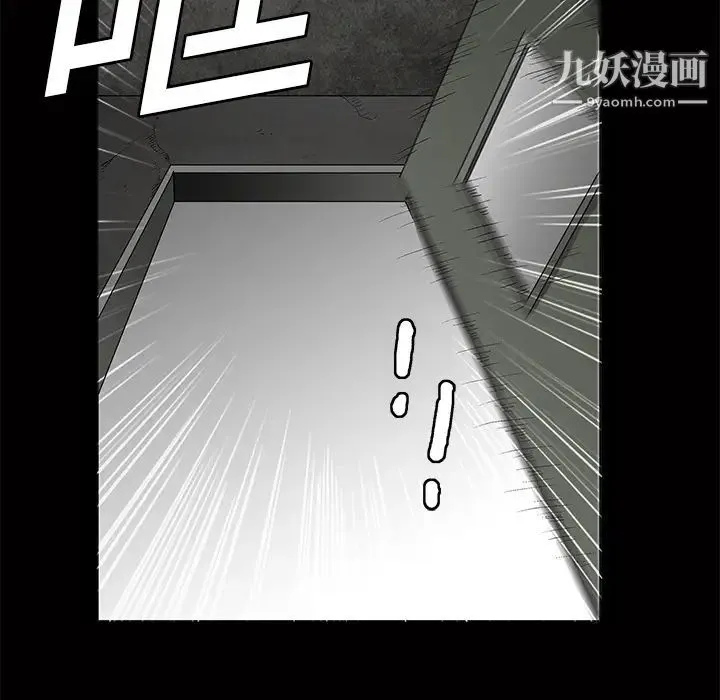 枷锁 第14话 第9页