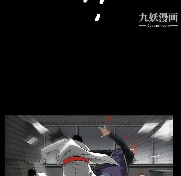 枷锁 第14话 第57页