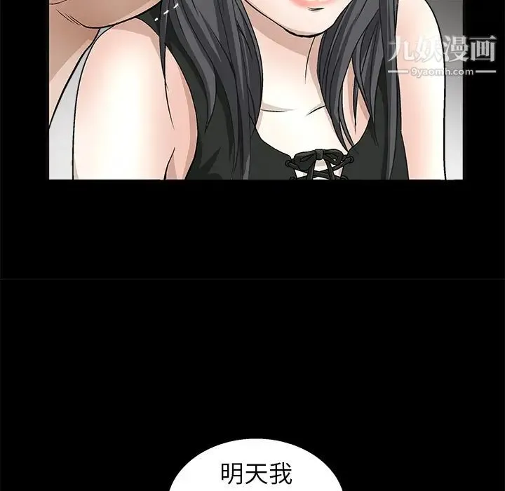 枷锁 第14话 第123页