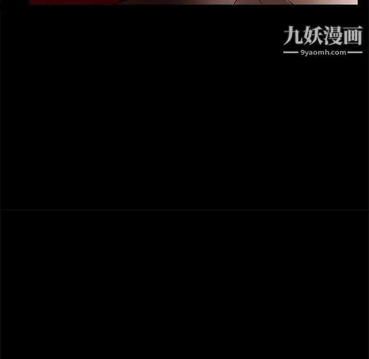 枷锁 第14话 第29页