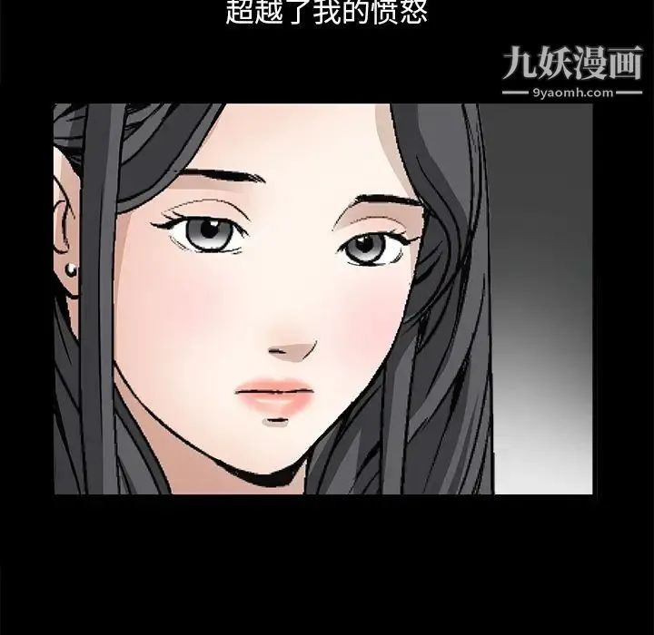 枷锁 第14话 第93页