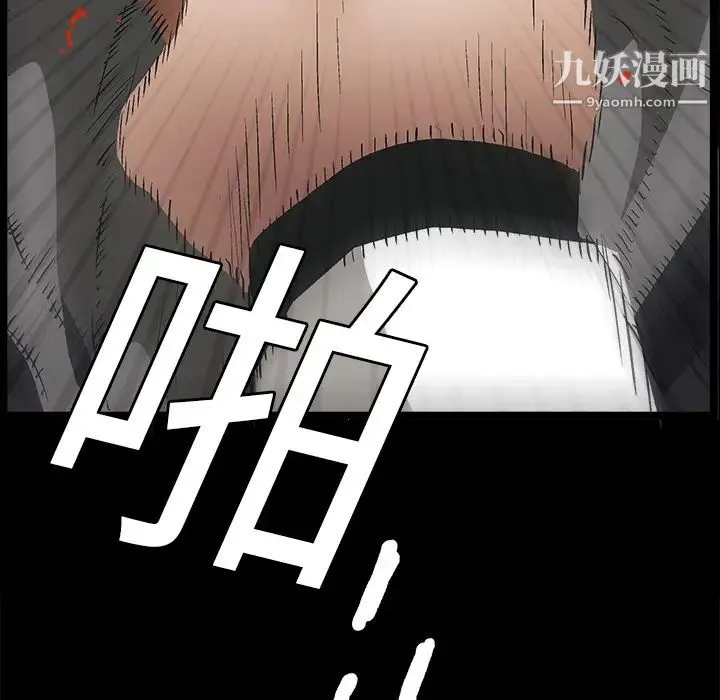 枷锁 第14话 第56页