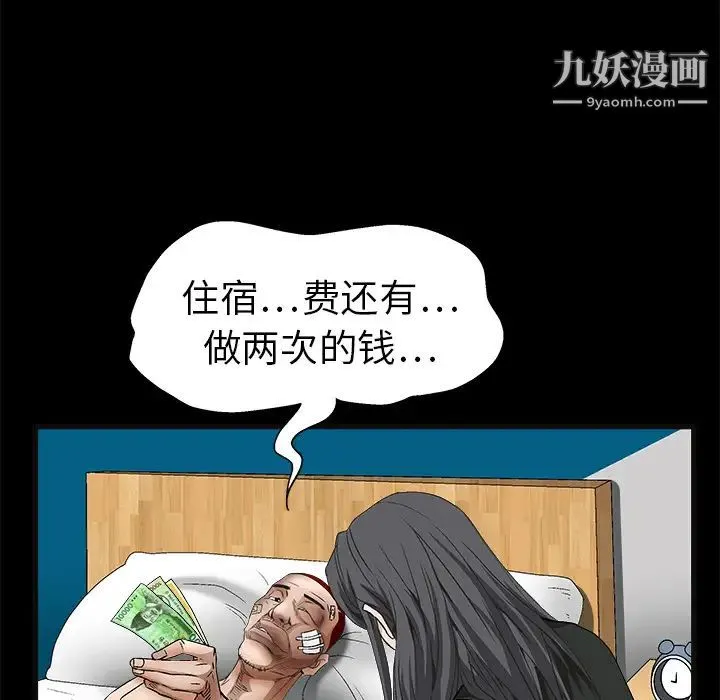 枷锁 第14话 第120页