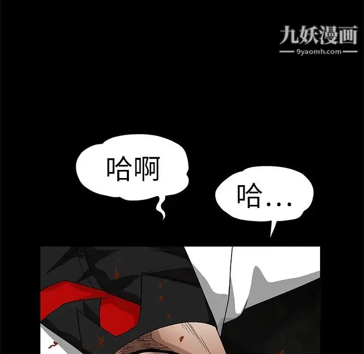 枷锁 第14话 第104页