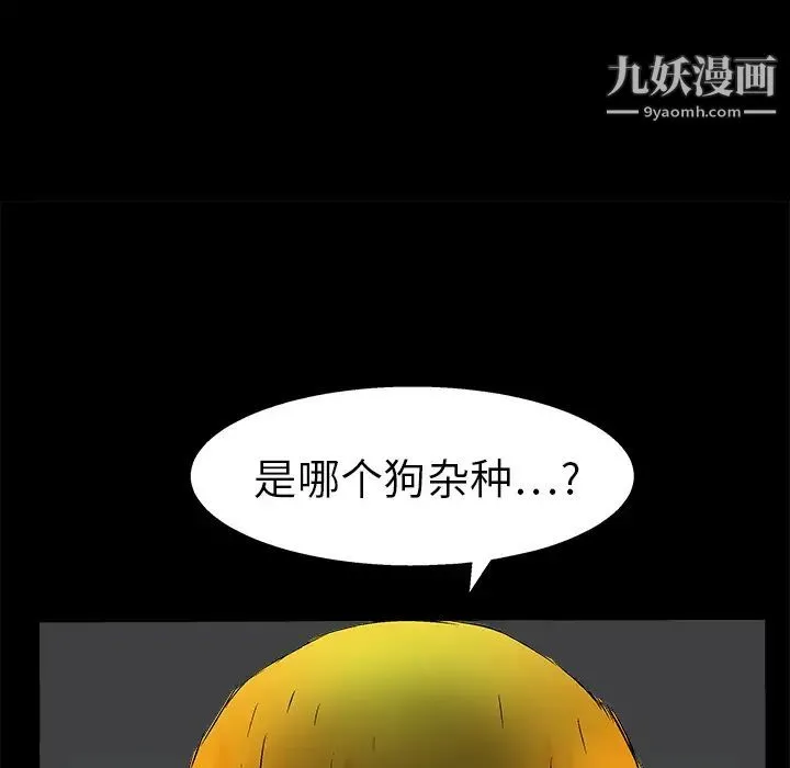 枷锁 第14话 第145页