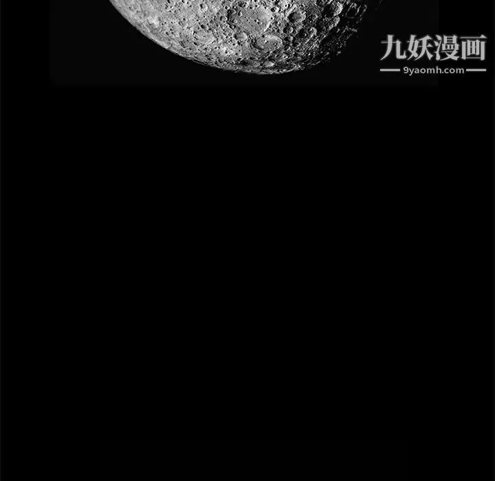 枷锁 第14话 第19页