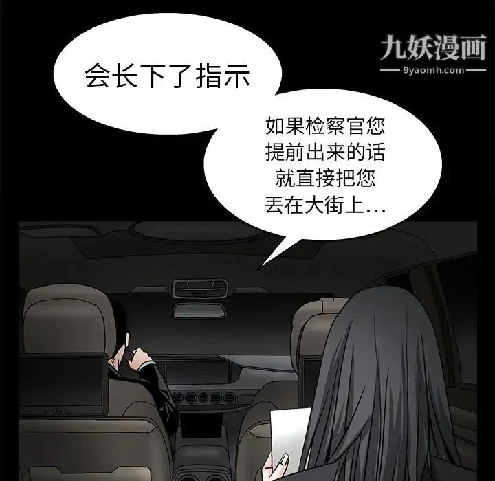 枷锁 第14话 第89页