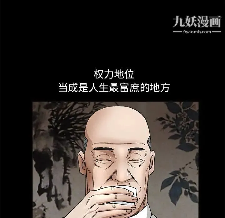 枷锁 第14话 第41页