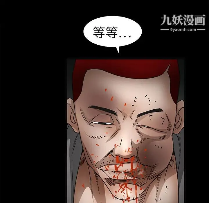 枷锁 第14话 第113页