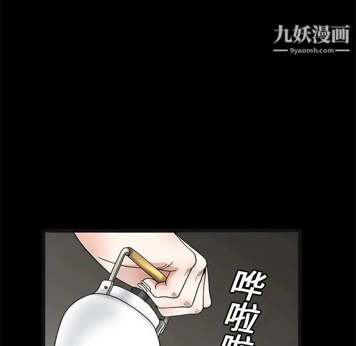 枷锁 第14话 第51页