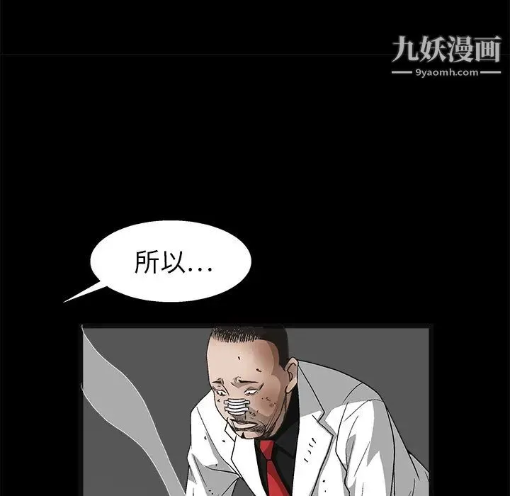枷锁 第14话 第141页