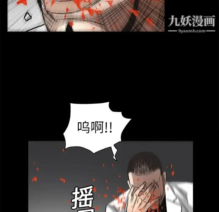 枷锁 第14话 第63页