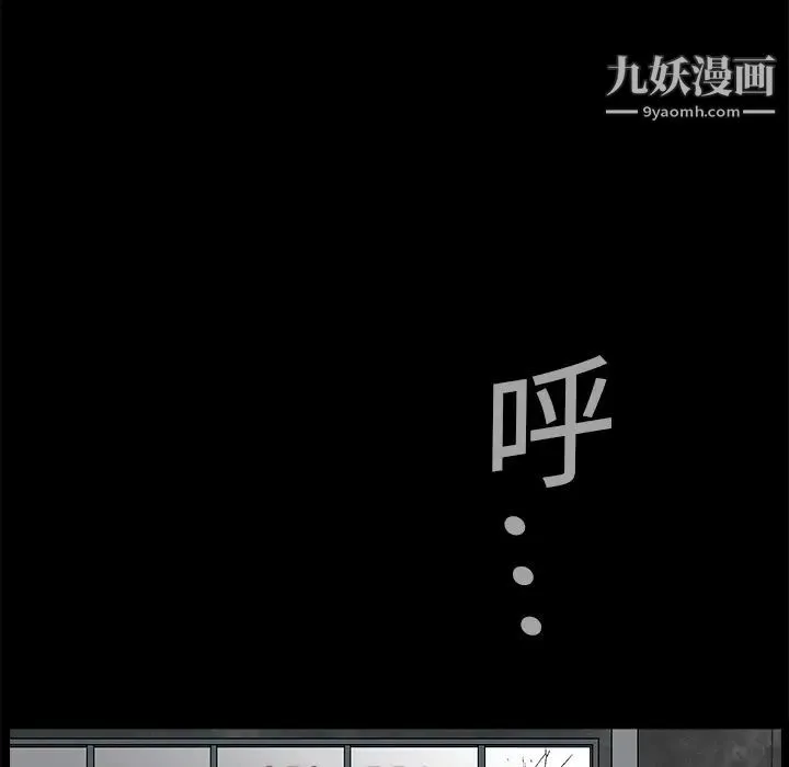 枷锁 第14话 第98页