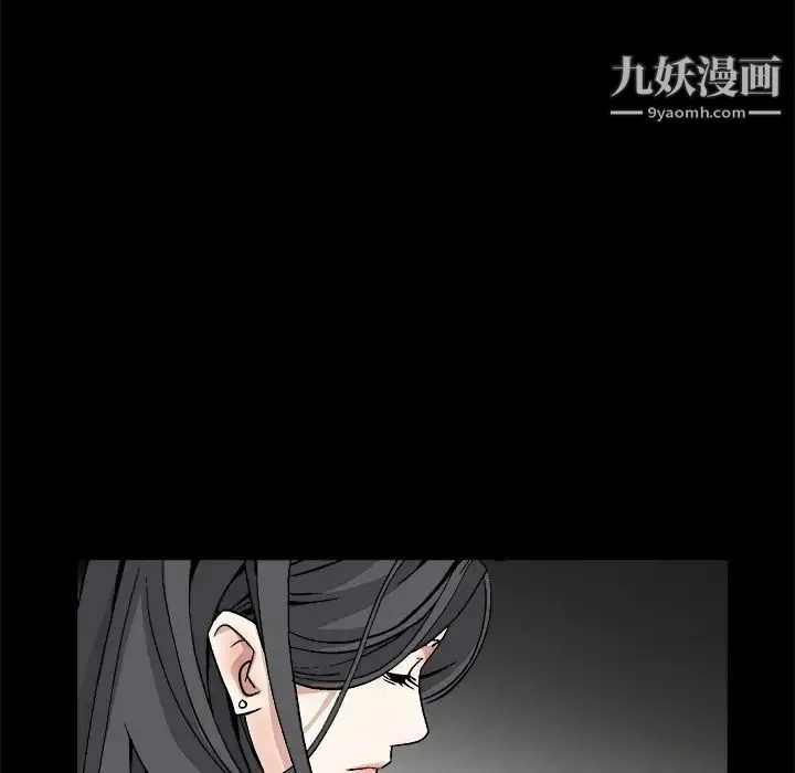 枷锁 第14话 第87页