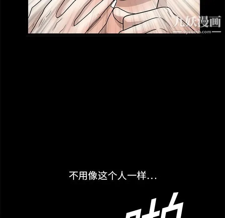 枷锁 第14话 第60页