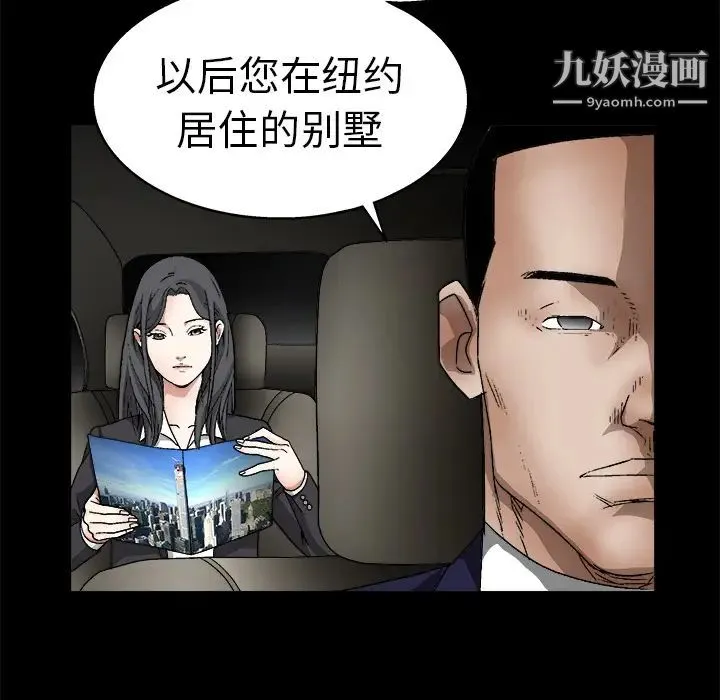 枷锁 第14话 第86页