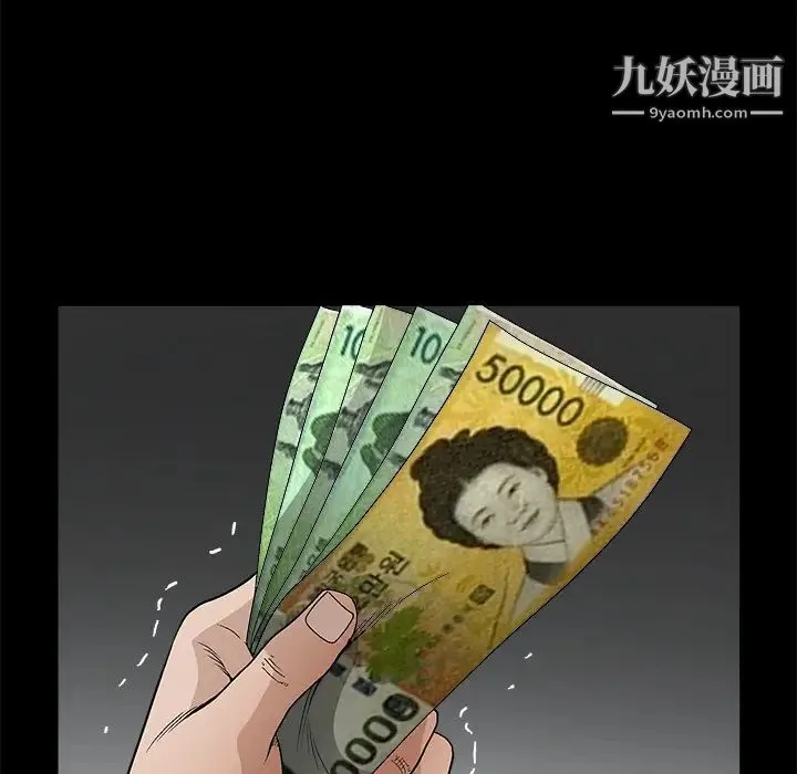 枷锁 第14话 第118页