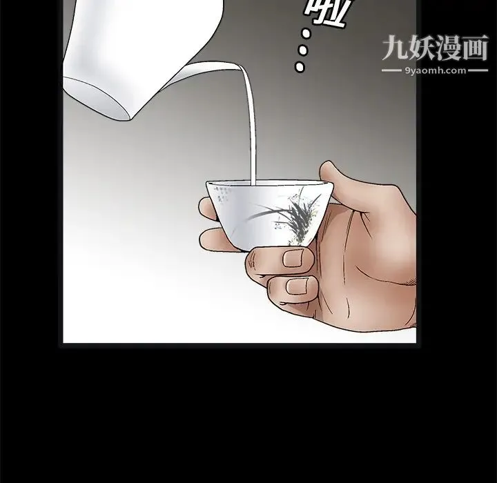 枷锁 第14话 第52页