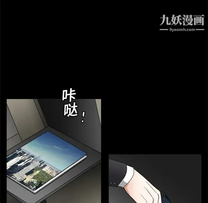 枷锁 第14话 第81页