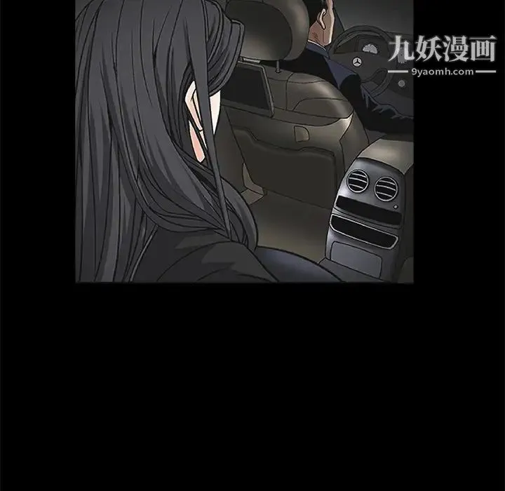 枷锁 第14话 第79页