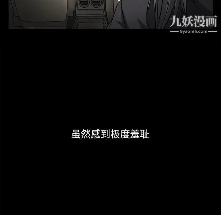 枷锁 第14话 第90页