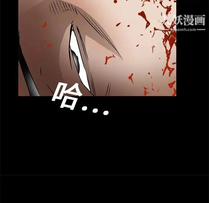 枷锁 第14话 第111页
