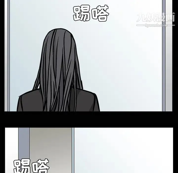 枷锁 第21话 第103页