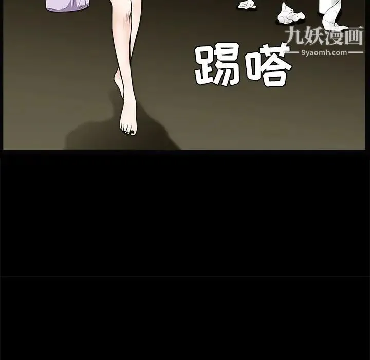 枷锁 第21话 第34页