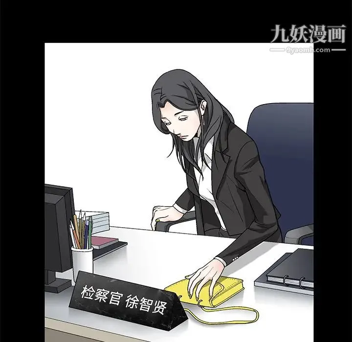 枷锁 第21话 第81页