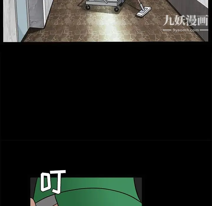 枷锁 第21话 第92页