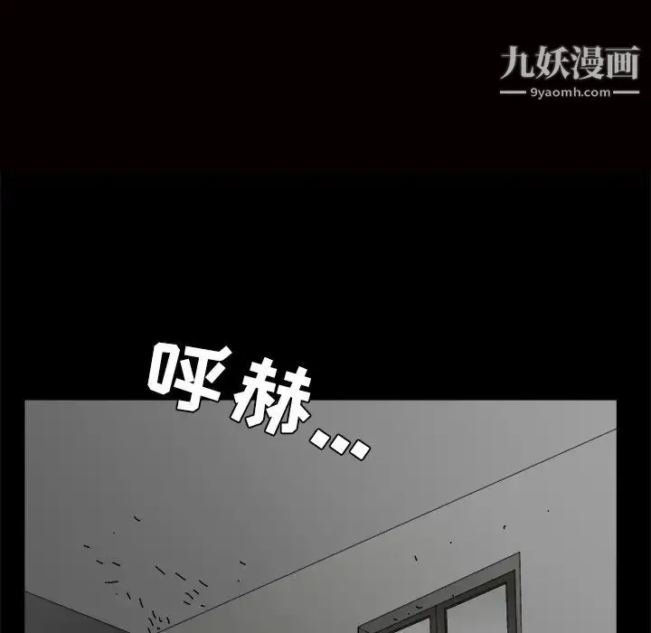 枷锁 第21话 第8页