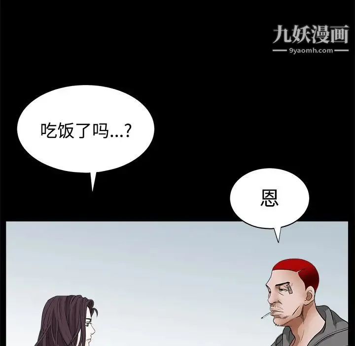 枷锁 第21话 第61页