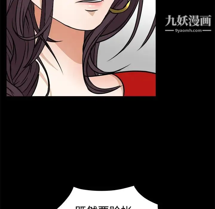 枷锁 第21话 第67页