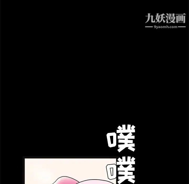 枷锁 第21话 第12页