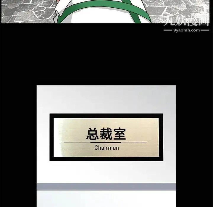 枷锁 第21话 第101页