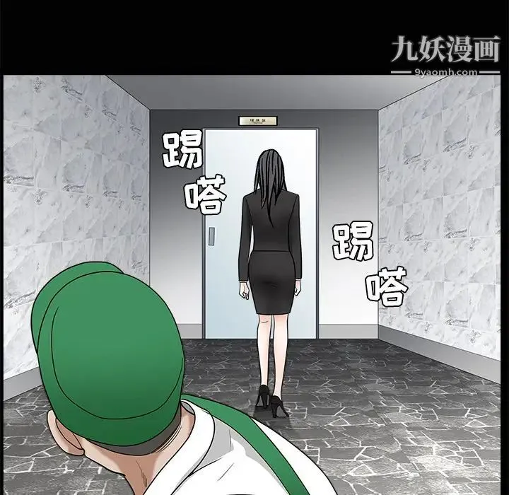 枷锁 第21话 第100页