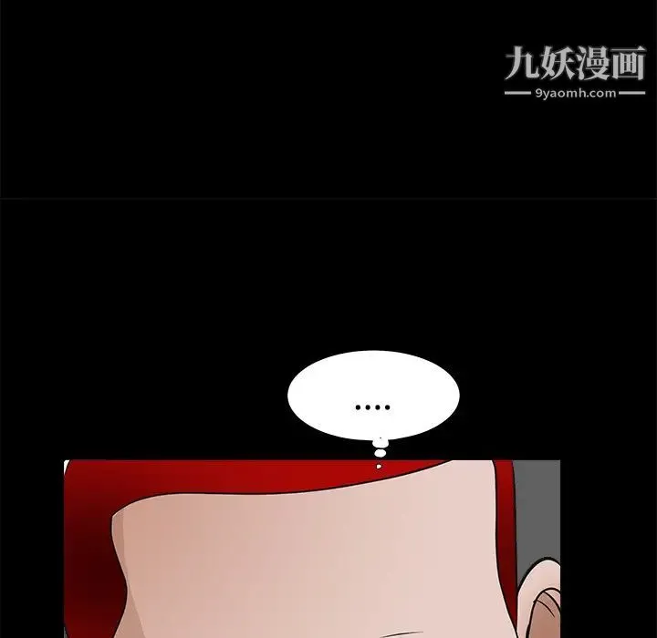 枷锁 第21话 第70页