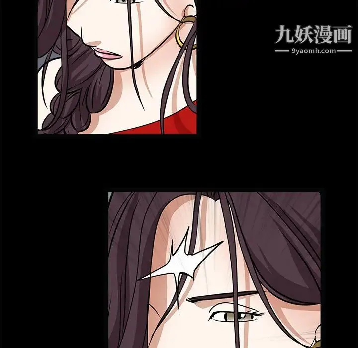 枷锁 第21话 第45页