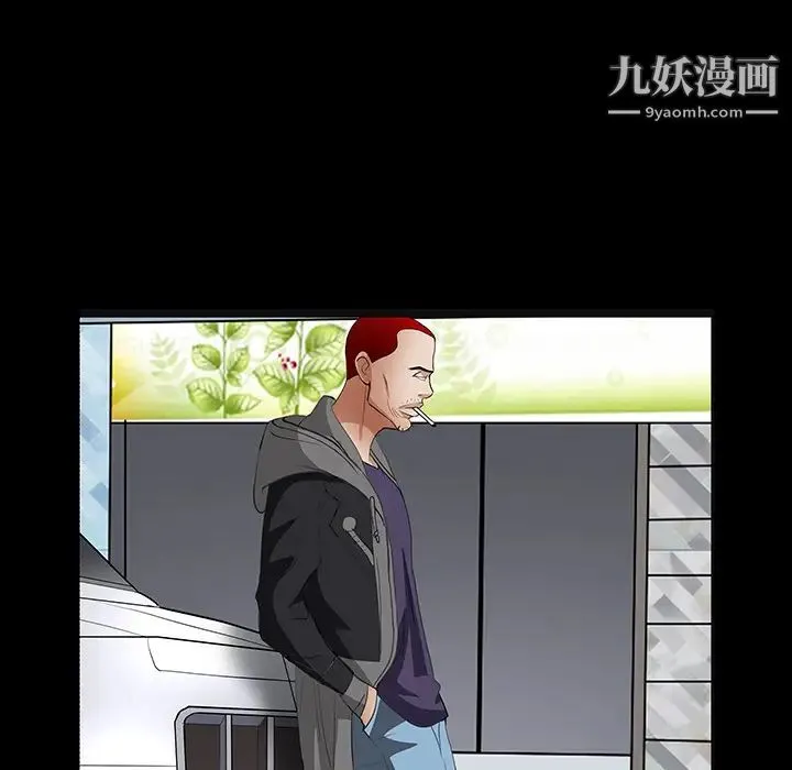 枷锁 第21话 第51页