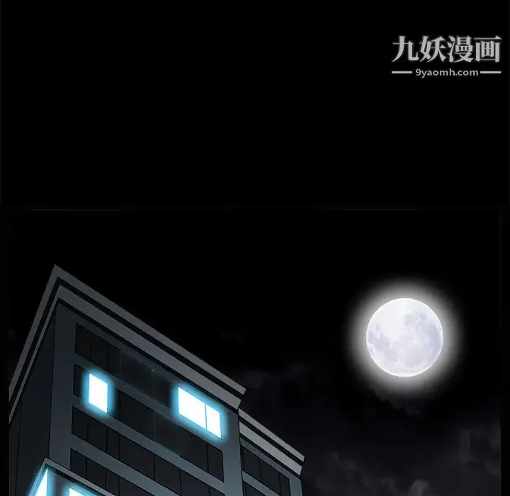 枷锁 第21话 第88页