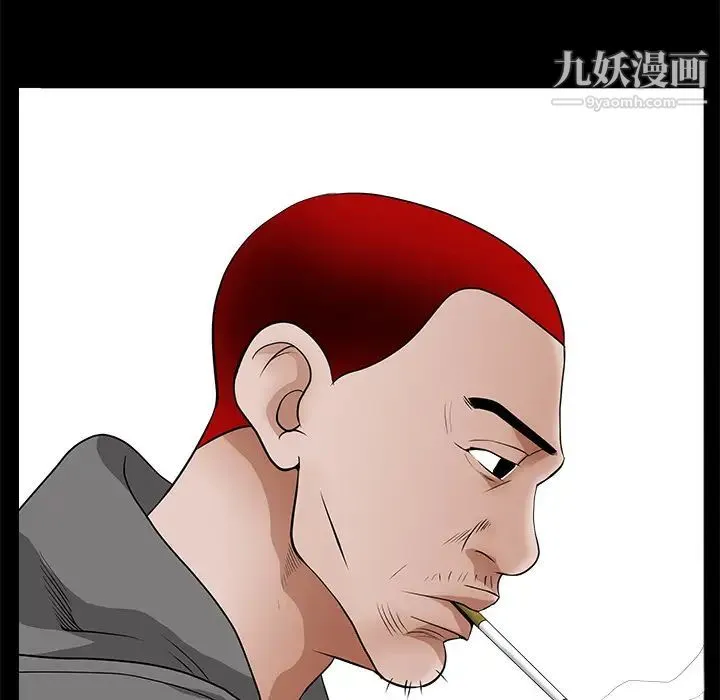 枷锁 第21话 第57页