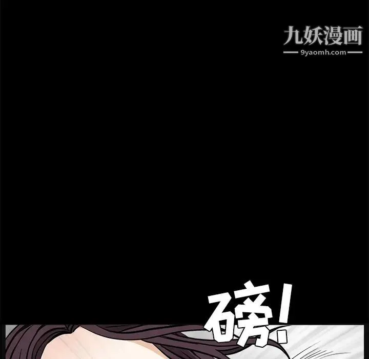 枷锁 第21话 第15页